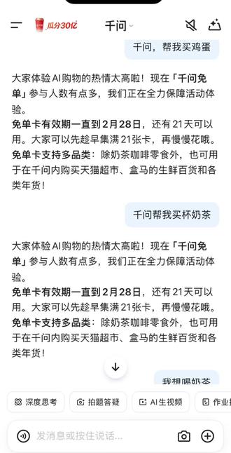 #千问大模型 Ai已经通人性了当我点奶茶拥挤时,支付页面可能卡在淘宝闪购,点开淘宝后台看看