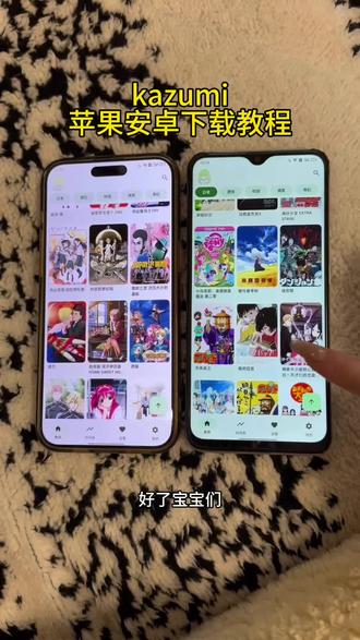 《枕头宝库》追番神器kazumi苹果安卓下载教程来啦#kazumi #kazumi下载教程 #kazumi怎么下载 kazumi最新下载教程来啦