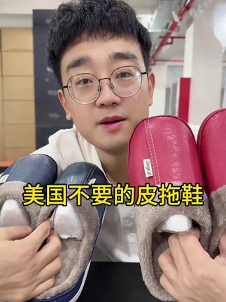 拖鞋 #秋冬必备 #好鞋推荐 #男女同款 #保暖又好看