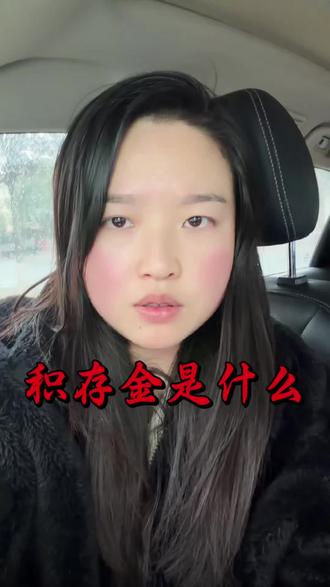 如果用每月两杯奶茶的钱攒黄金,三年后能换回什么?会是金疙瘩吗?#积存金 #理性消费 #避坑指南