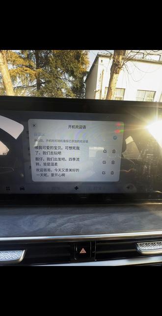 怎么设置上车欢迎语的问题
#艾瑞泽8 #奇瑞汽车#国产汽车