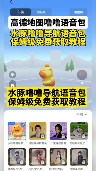 《花总爱玩》水豚噜噜语音包 水豚噜噜导航语音包 #高德地图噜噜语音包 #水豚噜噜导航语音包 #水豚噜噜语音包 #噜噜大王 #水豚噜噜 水豚噜噜 水豚噜噜导航 高德地图噜噜语音包 水豚噜噜语音包 噜噜大王 水豚噜噜语音包 水豚噜噜导航语音包 水豚噜噜导航语音包怎么下载 水豚噜噜导航语音包获取教程水豚噜噜导航语音包如何使用 水豚噜噜导航语音包免费下载 高德地图水豚噜噜导航语音包 高德地图语音包高德地图怎么设置图水豚噜噜导航语音包 水豚噜噜导航语音包定制语音