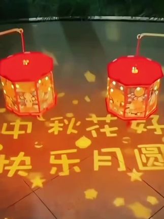 中秋节的氛围瞬间拉满这个投影灯笼也太有仪式感了#中秋节#中秋节灯笼#中秋节氛围感#灯笼#上热门