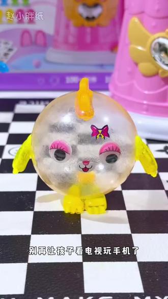 儿童魔球波波乐粘粘捏捏手工diy益智创意生日礼物3-6岁玩具#玩具 #儿童玩具 #生日礼物 #魔球啵啵乐 #益智玩具