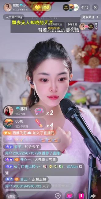 #豚豚小公主 2026.2.14(一)