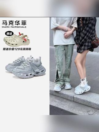 #马克华菲老爹鞋 #买鞋赠洞洞鞋 #情侣款运动鞋 #时尚厚底鞋 #潮流休闲鞋