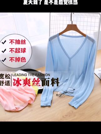 冰丝针织开衫女夏季长袖薄款宽松大码白色外搭披肩外套防晒空调衫#穿搭