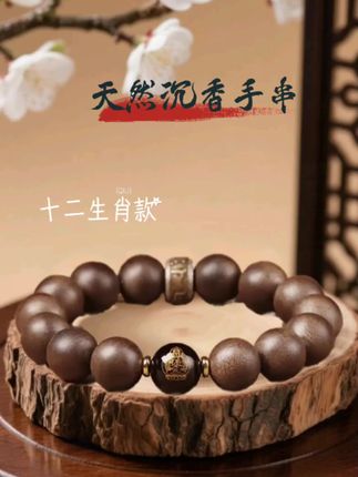 沉香手串#沉香手串#手串#沉香#文玩#文玩爱好者