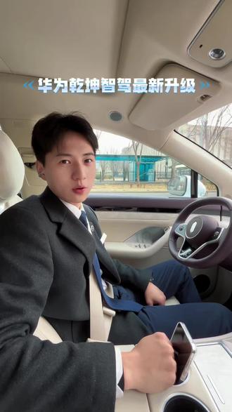 鸿蒙智行最新升级点。