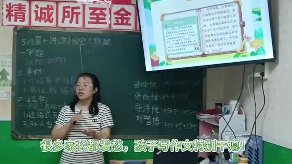 三年级下册习作《国宝大熊猫》视频号文案
搭配课文实拍熊猫画面、习作范文画面均可
可爱的国宝大熊猫来啦🐼
圆滚滚的身子,大大的黑眼圈
爱吃鲜嫩竹子,模样憨态又呆萌
一起来写写这可爱的大熊猫吧✍️
#小学语文 #三年级习作 #国宝大熊猫#星汇文苑