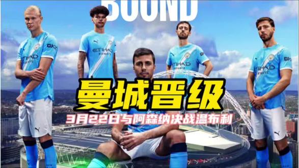 就在昨晚曼城以总比分5-1战胜纽卡进去决赛 #英联杯决赛 #曼城#纽卡斯尔联 #阿森纳