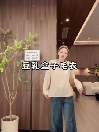 #毛衣轻奢小众高级感 #时髦穿搭 #毛衣 #显瘦穿搭 #优雅气质穿搭