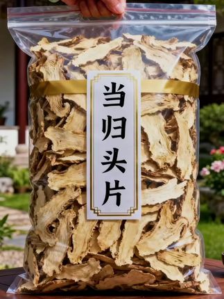 咱们喜欢用当归黄芪的家人看过来~这才是实打实的上等岷县当归!咱们这款口碑好、回头客特别多,大家都说口感醇香、品质看得见。关键是产地直发,直接从源头把关,让大家收到一手好货。我们始终把品质放在第一位,就想让更多人用上正宗的岷县当归~ #原产地直供 #优质农产品 #养生好物