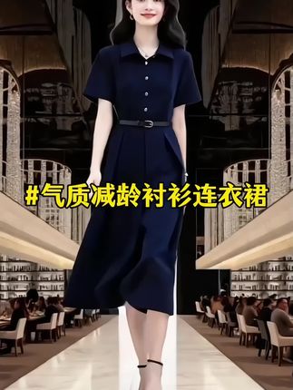 姐妹们,这条裙子真的太绝了!简约大气的设计,上身瞬间提升气质,洋气又温柔。版型超正,遮肉显瘦,单穿优雅,搭配外套更添层次感,日常通勤或约会都能轻松驾驭。高级感满满,回头率爆表!喜欢这种温柔又不失格调的风格,千万别错过,赶紧入手,穿出你的专属魅力!#上热门 #轻奢女装 #引领时尚潮流 #遮肉显瘦遮肉减龄 #优雅气质 @DOU+小助手 @巨量千川