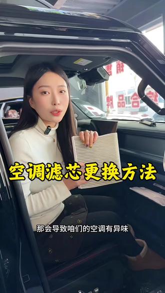 捷途旅行者空调滤芯的更换方法,自己动手更有成就感#用车知识 #捷途旅行者 #捷途汽车 #空调滤芯