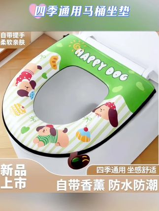2025新款免洗双面防水卡通香薰四季通用拉链款马桶坐垫坐便套圈垫#好物推荐🔥 #好物分享 #居家好物 #四季通用马桶坐垫