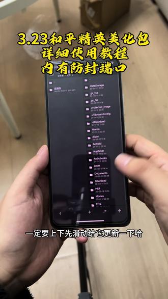 不会使用最新美化包的小伙伴就来看看这一期视频吧!详细使用教程分享 #美化包分享 #美化包使用教程 #和平精英的精彩时刻 #美化包分享