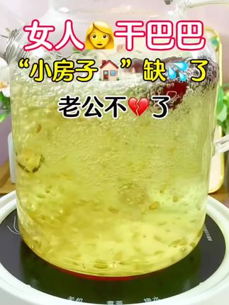 #甘麦大枣汤 #喝出好气色 #食疗小妙招 #养生茶 #每日分享