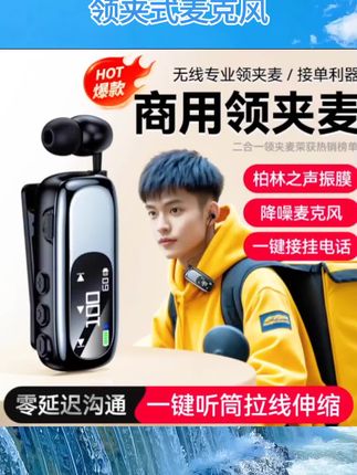 2025年新款领夹式无线蓝牙耳机外卖骑手代驾超长待机降噪高清通话#强烈推荐 #好物推荐分享 #领夹式蓝牙耳机 #高端大气
