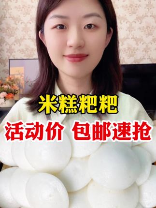 #米糕粑粑