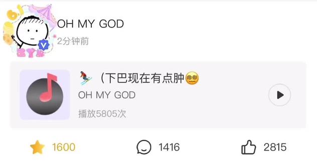 奕然高会语音 去滑雪啦#张奕然