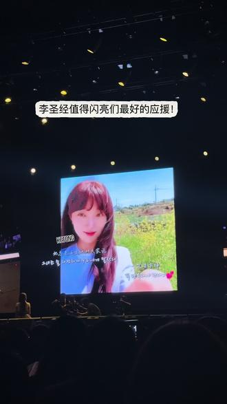 真诚的欧尼一直跪着看完视频的🥺#李圣经 #李圣经成都见面会