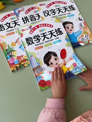 #幼升小 暑假让孩子每天练一页幼小衔接,#一年级 轻松跟上老师进度#幼小衔接 #家长必读