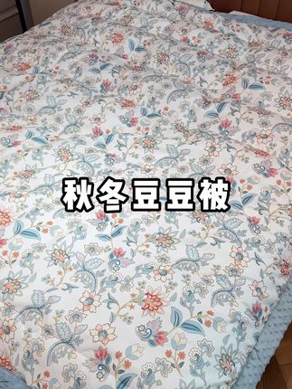 豆豆绒被子好暖和好舒服,这个品质嘎嘎好,超厚实都可以过冬啦!#被子 #豆豆被 #柔软亲肤 #家纺床上用品 #超便宜超划算