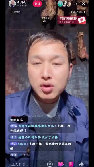 助农好不好,要看农民怎么说
#赵露思#zhaolusi #主播