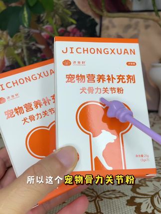 #科学养宠 #宠物用品 #宠物食品 #狗零食 #萌宠出道计划