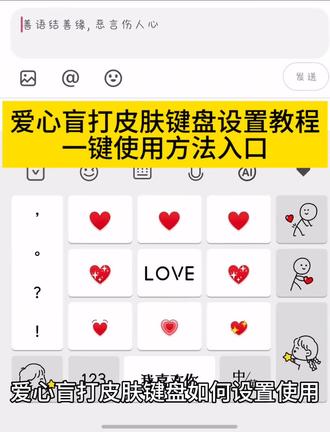 爱心盲打皮肤键盘教程
爱心盲打皮肤键盘
爱心盲打皮肤键盘素材
爱心盲打键盘怎么设置
爱心盲打皮肤键盘即梦 ai
讯飞输入法盲打键盘皮肤出售
爱心盲打皮肤键盘推荐
苹果盲打键盘
爱心盲打键盘怎么设置抖音
盲打爱心皮肤键盘iphone专用
爱心盲打皮肤键盘素材
爱心盲打皮肤
爱心盲打键盘怎么设置
爱心盲打皮肤键盘
爱心盲打皮肤九键
爱心盲打键盘
爱心盲打皮肤键盘即梦ai
盲打键盘
爱心盲打图片
讯飞输入法盲打键盘皮肤出售
爱心盲打
爱心盲打键盘设置教程
爱心盲打键盘怎么安装
爱心盲打皮肤键盘素材
爱心盲打图片
爱心盲打键盘
盲打键盘
爱心盲打皮肤键盘
爱心盲打输入法
盲打爱心皮肤键盘iphone专用
爱心盲打键盘怎么安装
爱心盲打皮肤键盘
爱心盲打键盘设置教程
爱心盲打键盘怎么设置苹果手机
爱心盲打键盘怎么设置
爱心盲打键盘怎么设置抖音
爱心盲打键盘九键
爱心盲打输入法
爱心键盘设置教程
爱心盲打键盘是哪个
#爱心盲打皮肤键盘#爱心盲打键盘#爱心盲打皮肤键盘设置#爱心键盘#即梦ai