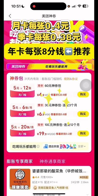 2月27最新超低价开通美团神券包教程(外卖大额优惠券互助地址,购买膨胀五折口令神券技巧,兑换码领,饿了么改名淘宝闪购,红包暴涨叠加入口,公众号天天领,京东外卖)#秀一波神操作