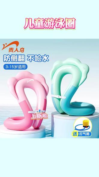 夏天玩水必备!儿童游泳圈💕 夏天去水上乐园玩水时,是不是总担心自家娃不会游泳?别慌!这款安全又好玩的儿童游泳圈来啦~
它不仅能让孩子在水里安心撒欢,再也不怕呛水或者滑倒,而且摸起来特别柔软舒服,长时间戴着也不勒。
喜欢的话赶紧戳链接入手吧,这样就能放心带娃下水啦!
#儿童游泳圈 #游泳圈 #儿童游泳 #学游泳 #游泳装备
