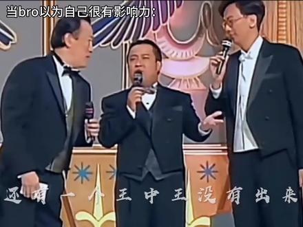 bro以为自己很有影响力
#周星驰 #星爷