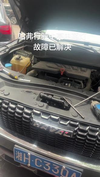哈弗行驶中亮电瓶灯故障已解决#汽车保养与维修 #汽车知识分享
