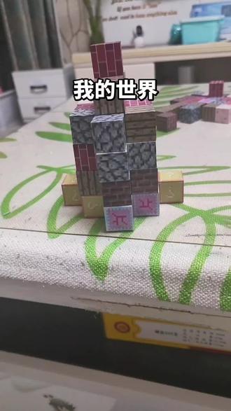我的世界磁力方块,搭房子