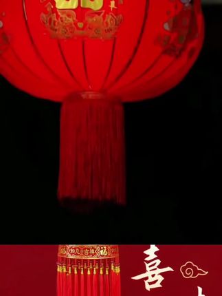 #随时随地标记一下 #结婚灯笼#婚庆用品 #结婚灯笼高高挂