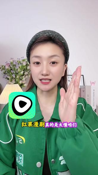 红果漫剧一边看漫剧,一边领金币#红果漫剧 #漫剧 #金币