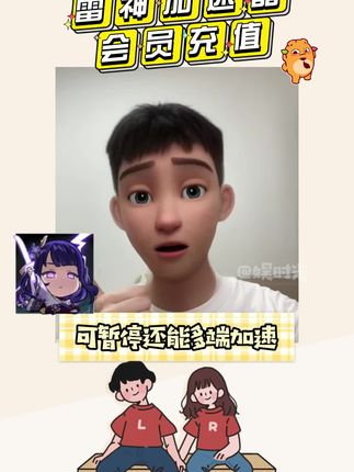 #中秋大促团圆好礼 #在抖音入手的好东西 #雷神加速器 #雷神加速器会员 雷神加速器3-9000小时时长可暂停【直充】steam/PUBG/CSGO游戏