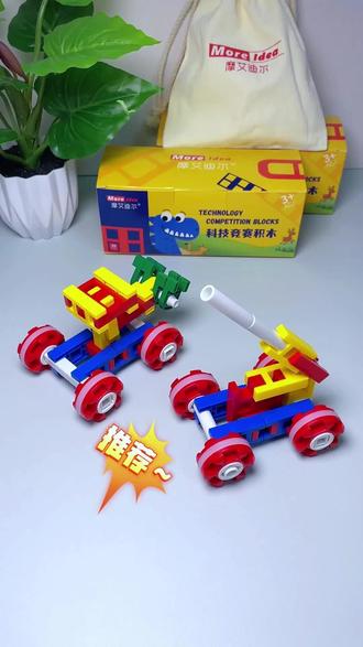 国际幼儿园都在玩的科技竞赛积木,39块积木就能拼出100种不同造型,好玩又益智,推荐!#积木 #儿童玩具 #益智玩具 #动手动脑 #幼儿园手工