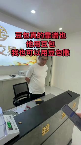 豆包该不该完全相信哦!#线下交易实录 #交易服务中心 #买卖双方签约成功 #交易流程清晰