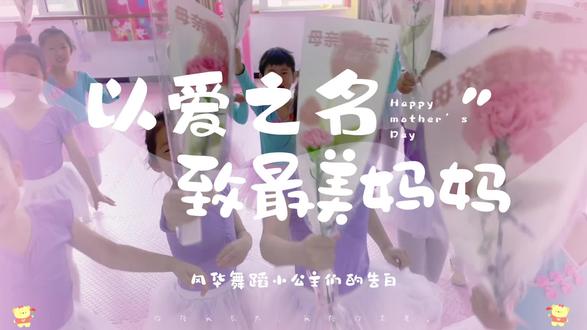 ♡𝕃𝕠𝕧𝕖 𝔽𝕠𝕣 𝕄𝕠𝕥𝕙𝕖𝕣 #母亲节手势舞 #母亲节 半节课就能出来的#母亲节舞蹈 点赞留言可做同款视频哟~