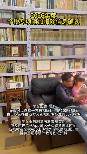 个税专项附加扣除信息确认来了,请收好这份使用指南🧭明明白白省钱!#武汉市#个税