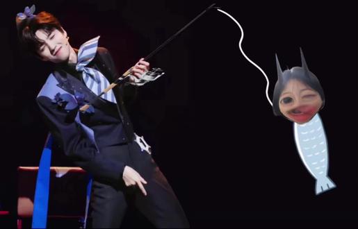 我也想被哥哥钓#抽象#王俊凯#钓鱼