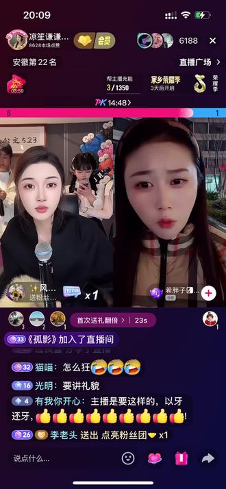 凉笙VS希胖子总结奖励……哈哈😊😊