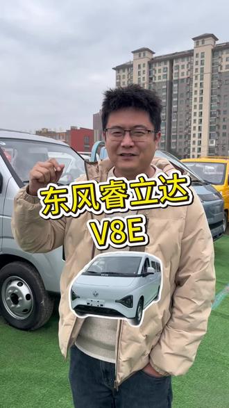 东风睿立达V8E拉托盘很可以#东风睿立达 #货运行业 #宁德时代#东风睿立达V8E