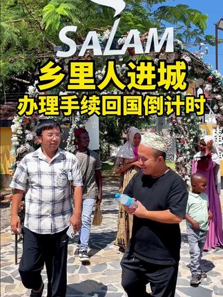 人生不过是一场修行,最宝贵的就是你的经历, 其实没有任何一句话能让你醍醐灌顶大彻大悟, 真正能让你如梦初醒看透人生的其实是你自己刻骨铭心的经历 悲喜自渡他人难悟, 你必须了解生命的觉醒和开悟需要经历苦难, 古语有云不苦则福禄不厚,心不苦则智慧不开, 身经百难大道方可自来。 所有好的事情来临之前,它一定会有最糟的事情先来折磨你, 这也是对你的考验,没有山穷水尽哪来柳暗花明。 #Vlog日常 #记录海外生活 #记录真实生活 #随心而悦live起来 #抖音