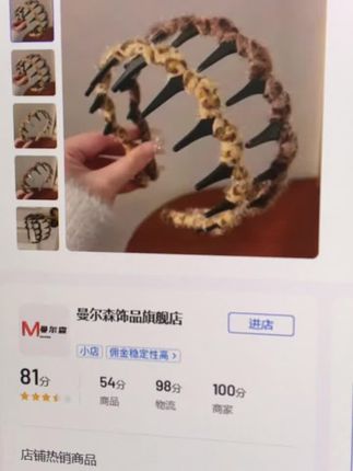 豹纹发箍
