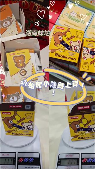 我选择这条视频作为盲盒黑手的解药!!
我寻思我也没口音啊
太可爱啦!!!萌之萌之!!!
#轻松熊手表
#轻松熊盲盒
#轻松熊