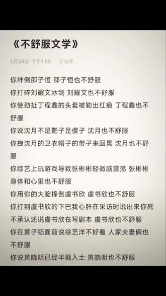 Whd你怎么这么不要L?还有很多人被你伤害了!你知不知道你伤害了很多人?难道你的良心不会痛吗?#无不良行为 #王鹤棣